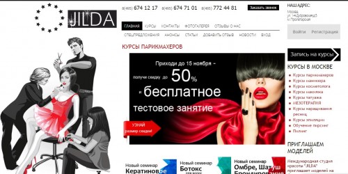 курсы биоламинирования