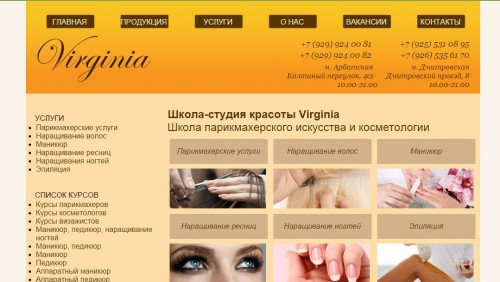 Школа-студия красоты «Virginia»