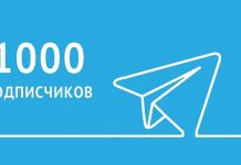 В чем польза подписчиков в Телеграмм для групп и каналов.