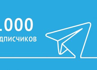 В чем польза подписчиков в Телеграмм для групп и каналов.