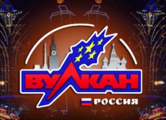 Игра онлайн в Вулкан Россия