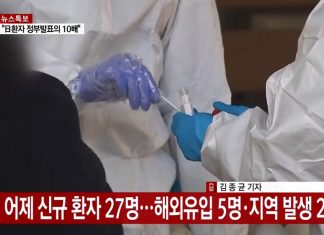 В Южной Корее коронавирус повторно нашли у 91 выздоровевшего пациента