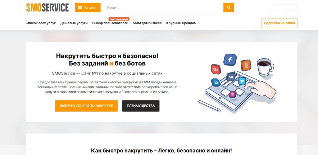 Купить накрутку часов просмотра на видео Ютуб быстро и без заданий в Смосервисе