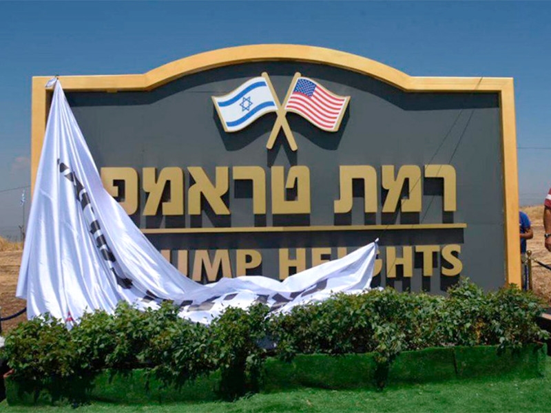 Правительство Израиля одобрило первоначальный бюджет создания поселения имени Дональда Трампа на Голанских высотах