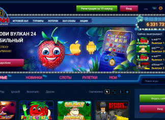 Казино Вулкан сайт и его особенности
