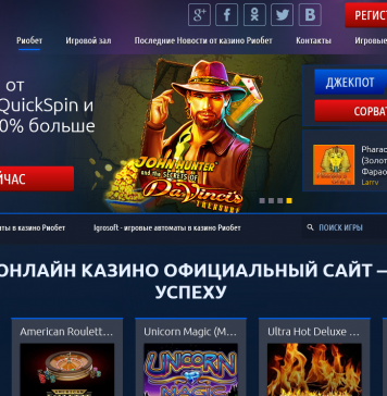 Riobet казино – лучшие слоты онлайн