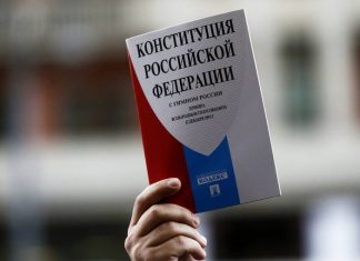 Опубликован обновленный текст Конституции России