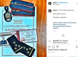 В Белоруссии задержали капитана милиции, публично ушедшего в отставку на фоне протестов