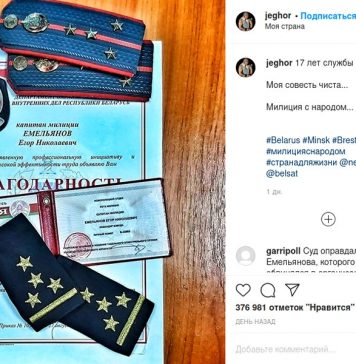 В Белоруссии задержали капитана милиции, публично ушедшего в отставку на фоне протестов