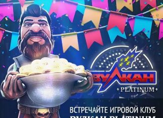 Официальный сайт Вулкан Платинум