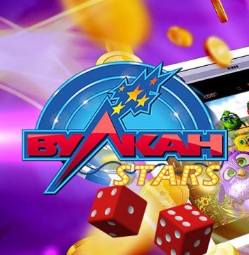 Регистрация в казино Вулкан Старс