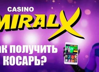 Преимущества онлайн казино Адмирал Х