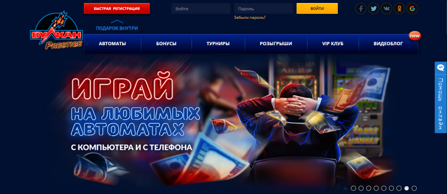 Игровые автоматы в казино Вулкан Престиж