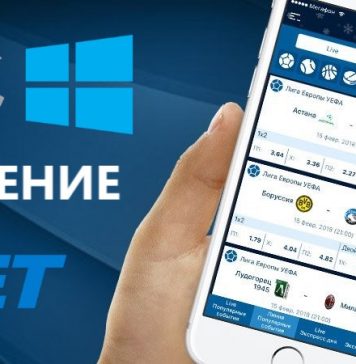 Мобильное приложение 1xBet