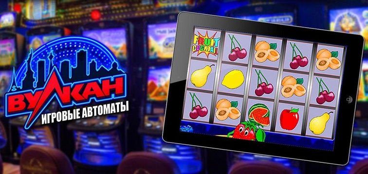 Игровые автоматы бесплатно в казино Вулкан