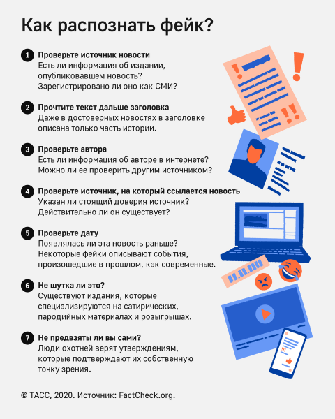 МВД возбудило с начала года 37 уголовных дел о распространении фейков во время пандемии