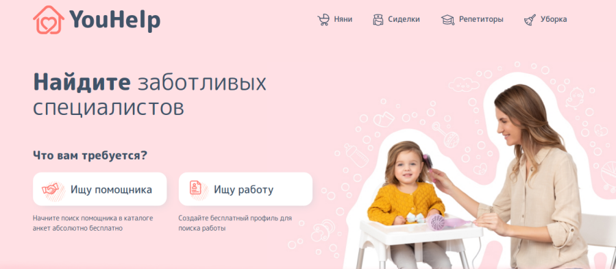 Как найти хорошую няню