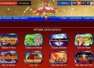 Какие игры есть у казино Вулкан Голд