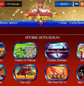 Какие игры есть у казино Вулкан Голд