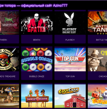 Азино777: в чем плюсы
