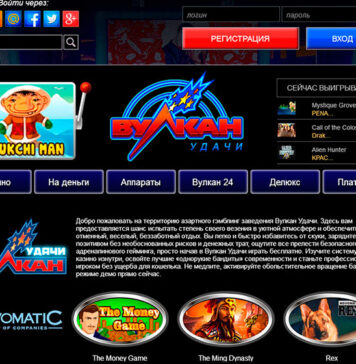 Игровые автоматы казино Вулкан Удачи 777