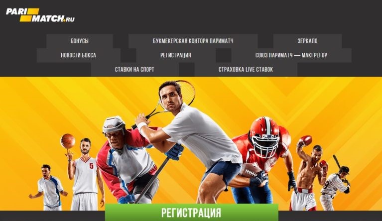 Обзор букмекерской конторы Париматч
