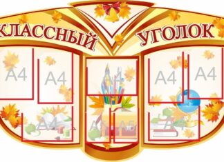 Детское пособие для садиков и школ