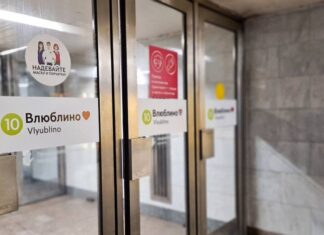 В Москве переименовали станцию метро «Люблино» в честь Дня всех влюбленных