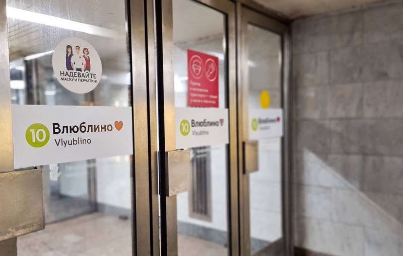 В Москве переименовали станцию метро "Люблино" в честь Дня всех влюбленных


