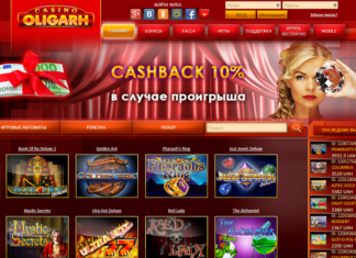 Особенности онлайн казино Олигарх
