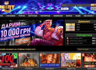 Онлайн-казино ПоинтЛото для азартных игроков Украины