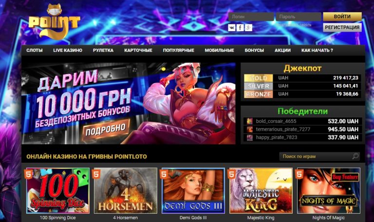 Онлайн-казино ПоинтЛото для азартных игроков Украины