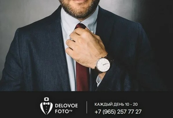 Какое должно быть деловое фото