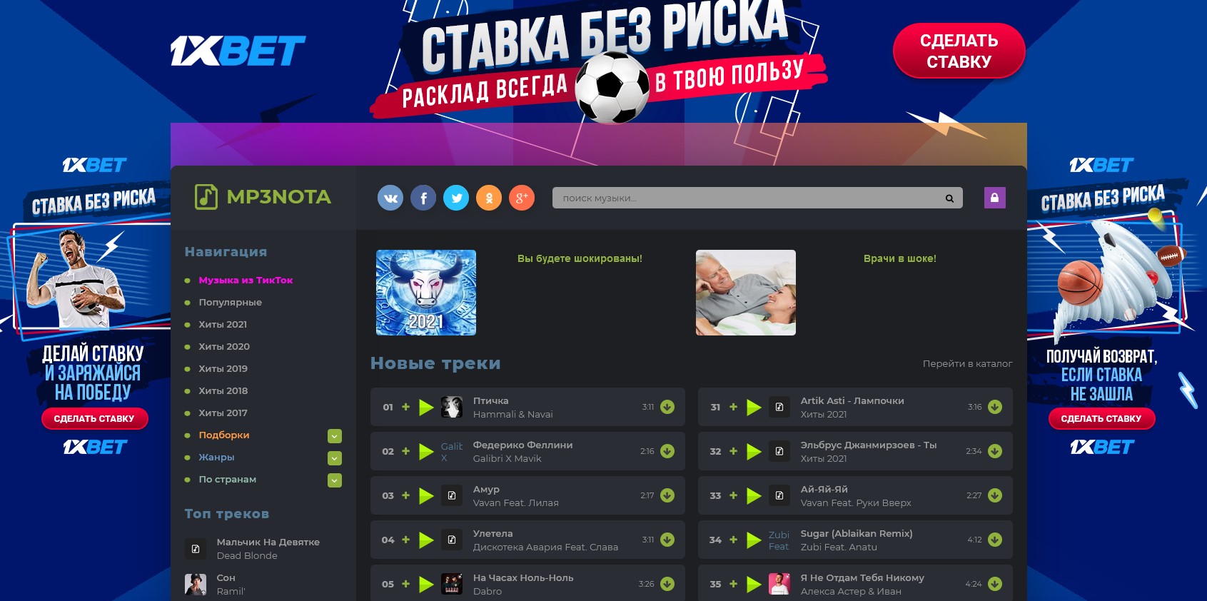 Музыкальные новинки и хиты слушать онлайн