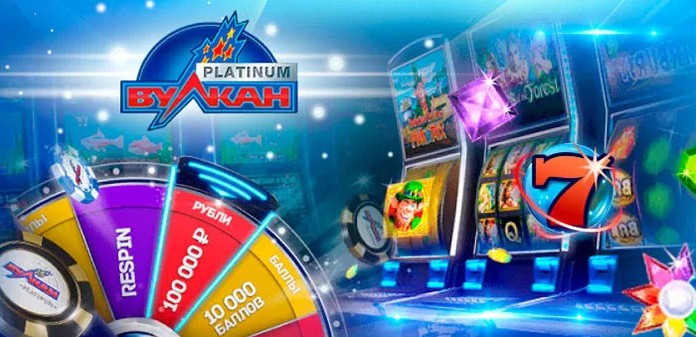 Вулкан Платинум – Бонусы в подарок