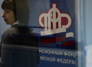 В ПФР рассказали о порядке получения единовременной денежной выплаты