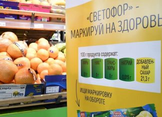 Роспотребнадзор может сделать цветовую маркировку продуктов обязательной