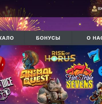 Риобет. Игра, регистрация и бонусы