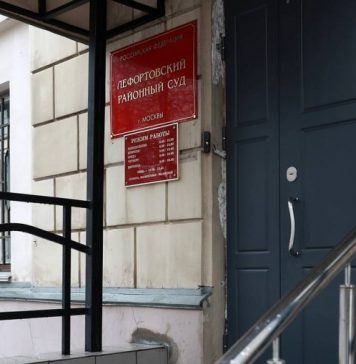 Гражданина России арестовали в Москве по делу о госизмене