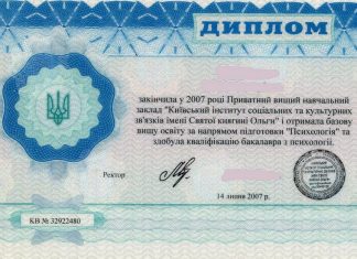 Как купить диплом в Виннице недорого