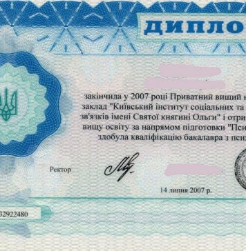 Как купить диплом в Виннице недорого