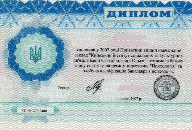 Как купить диплом в Виннице недорого