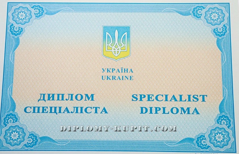 Почему стоит купить диплом специалиста