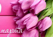 Подарки к 8 марта: что подарить сотрудникам