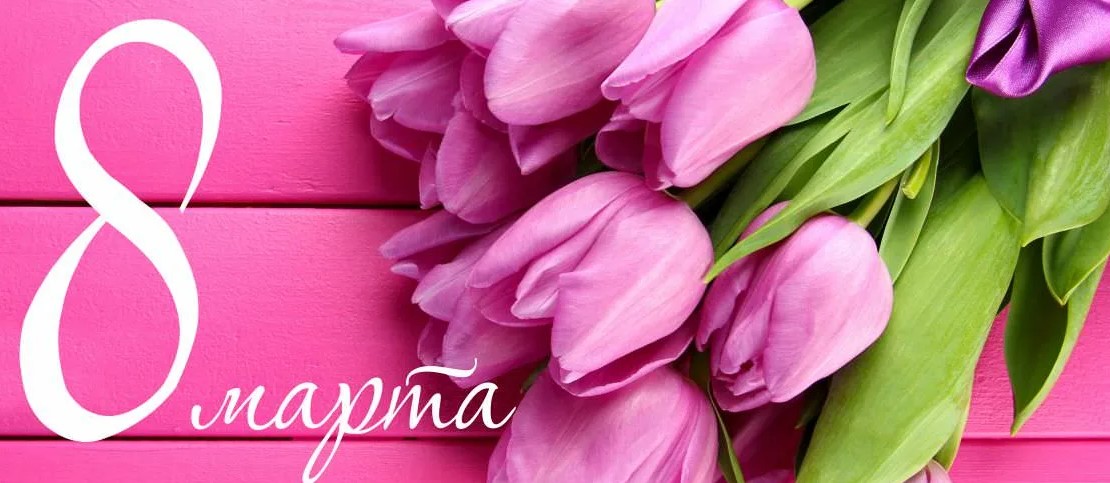 Подарки к 8 марта: что подарить сотрудникам