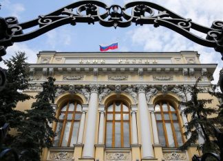 ЕС запретил операции, связанные с управлением резервами и активами ЦБ России