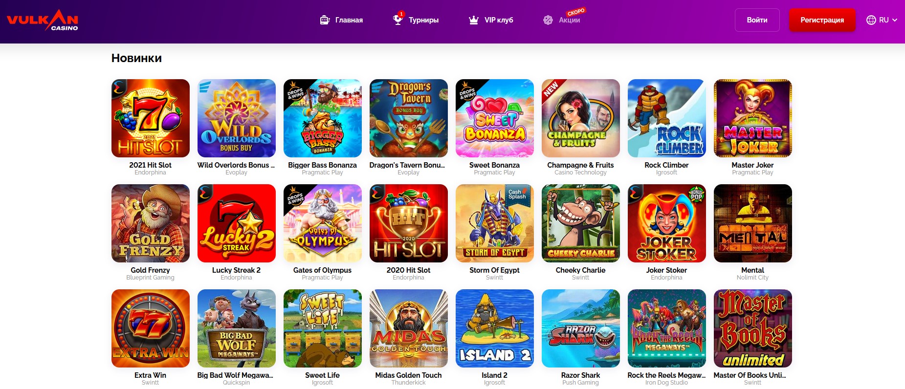 Разнообразие игровых автоматов онлайн Украины