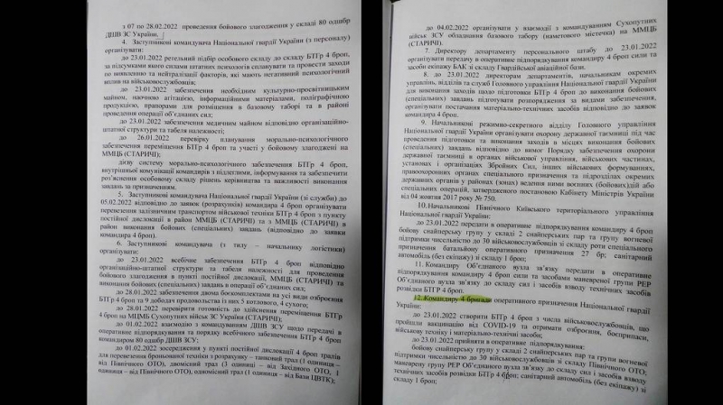 МО РФ опубликовало оригинал секретного приказа о подготовке Киевом наступления на Донбасс

