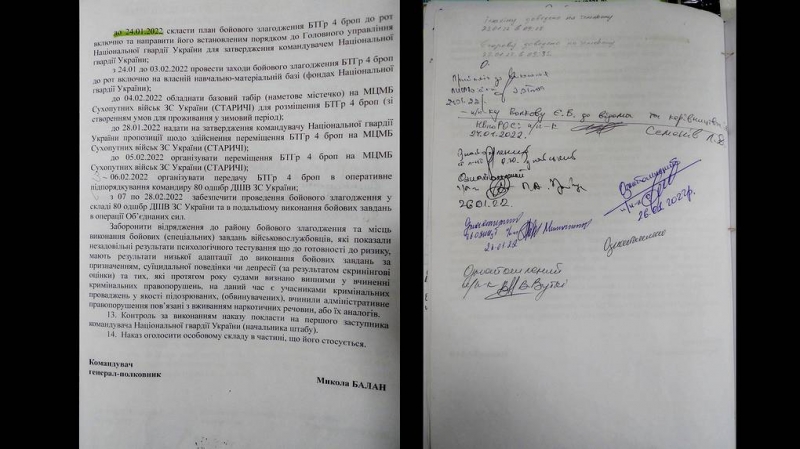 МО РФ опубликовало оригинал секретного приказа о подготовке Киевом наступления на Донбасс

