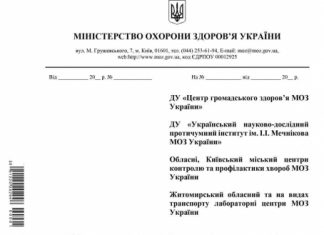 МО РФ сообщило о разрабатываемом на Украине биологическом оружии при финансировании США